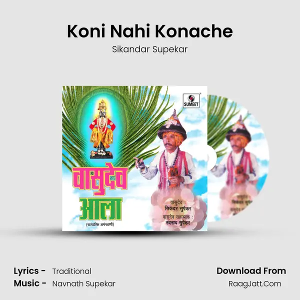 Koni Nahi Konache MP3 Song by Sikandar Supekar Cover