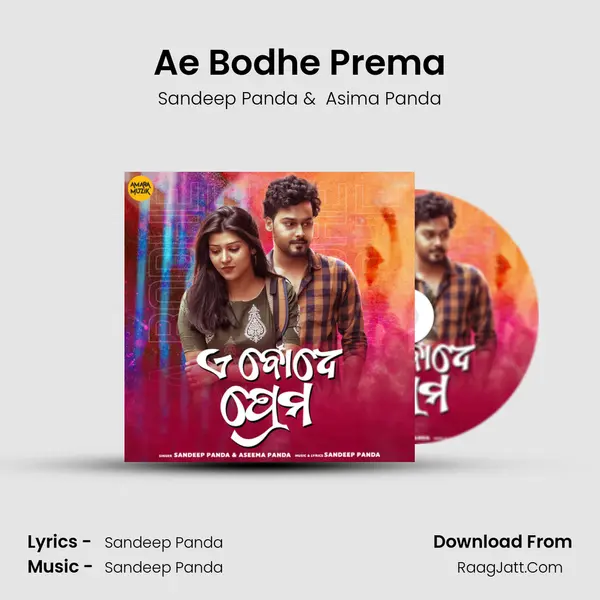 Ae Bodhe Prema MP3 Song by Sandeep Panda Cover