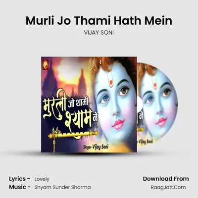Murli Jo Thami Hath Mein mp3 song