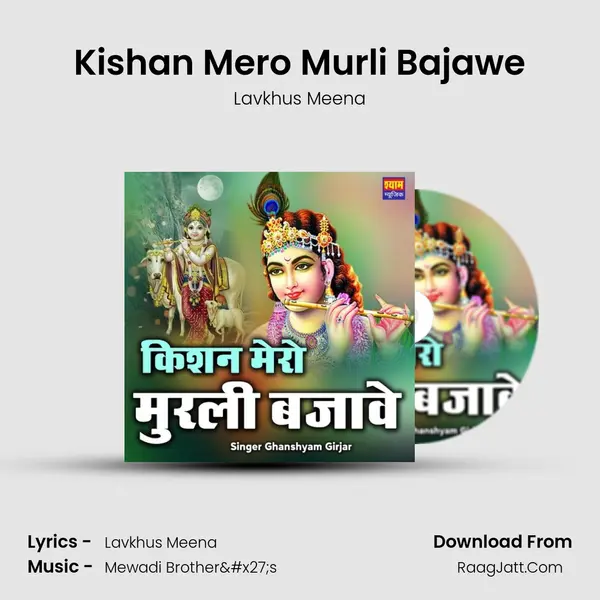 Kishan Mero Murli Bajawe - Lavkhus Meena