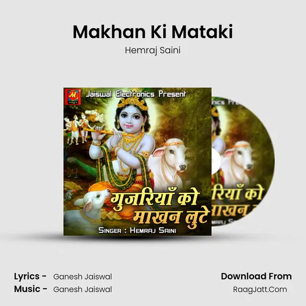 Makhan Ki Mataki MP3 Song by Hemraj Saini Cover