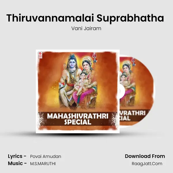 Thiruvannamalai Suprabhatha (From 