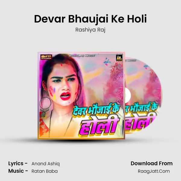 Devar Bhaujai Ke Holi MP3 Song by Rashiya Raj Cover