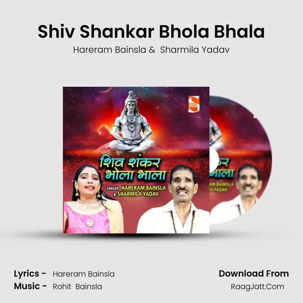 Shiv Shankar Bhola Bhala MP3 Song by Hareram Bainsla Cover