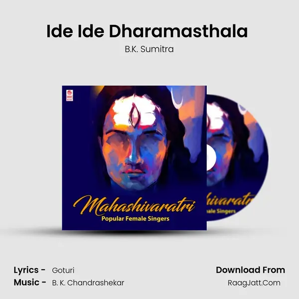 Ide Ide Dharamasthala (From "Anna Brahma Sri Manjunatha") Cover
