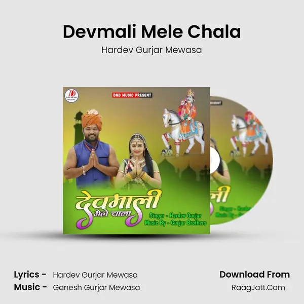 Devmali Mele Chala MP3 Song by Hardev Gurjar Mewasa Cover