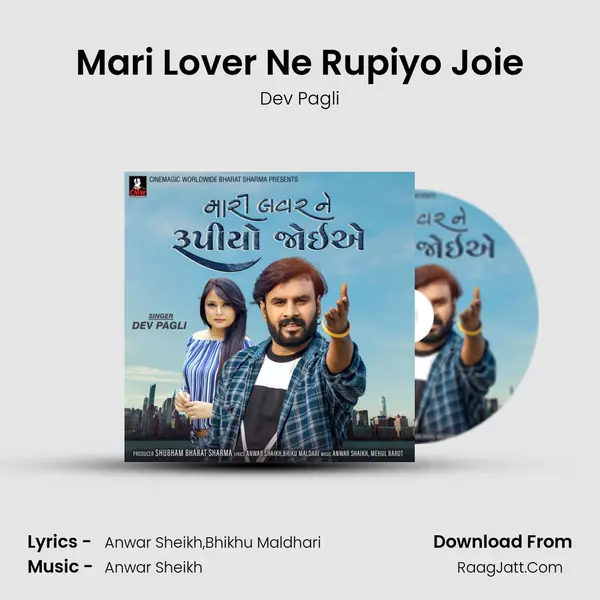 Mari Lover Ne Rupiyo Joie - Dev Pagli