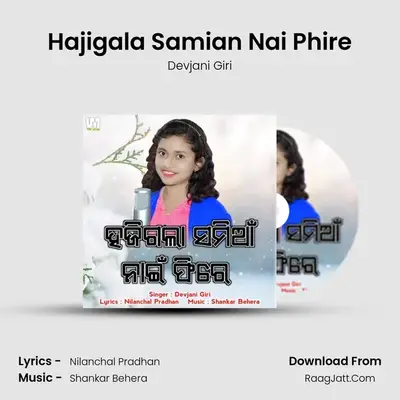 Hajigala Samian Nai Phire (Sambalpuri Folk) - Devjani Giri