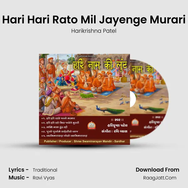 Hari Hari Rato Mil Jayenge Murari MP3 Song by Harikrishna Patel Cover