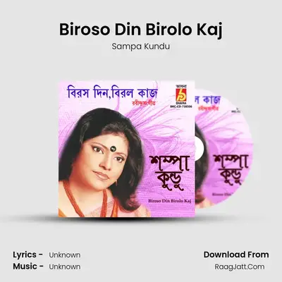 Biroso Din Birolo Kaj - Sampa Kundu