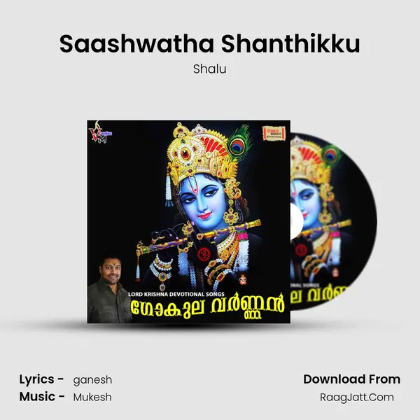 Saashwatha Shanthikku MP3 Song by Shalu Cover