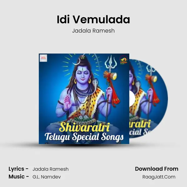 Idi Vemulada MP3 Song by Jadala Ramesh Cover