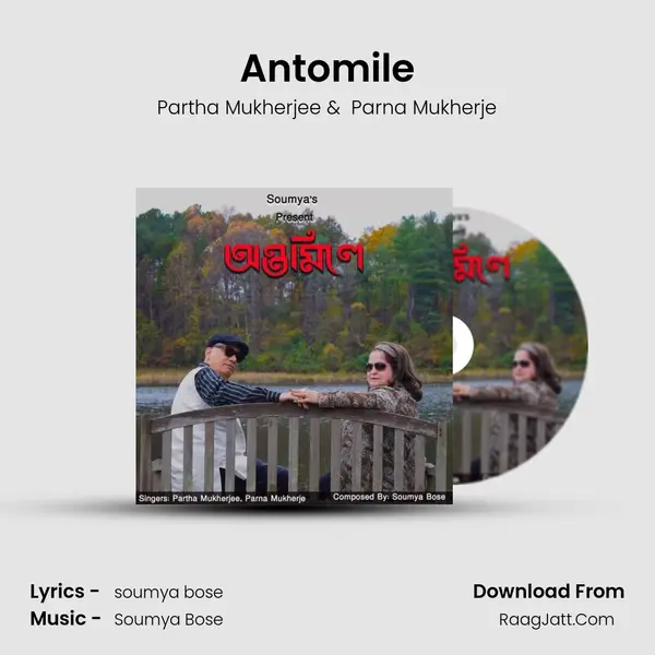 Antomile mp3 song