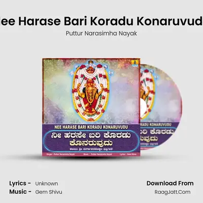 Nee Harase Bari Koradu Konaruvudu - Single - Puttur Narasimha Nayak