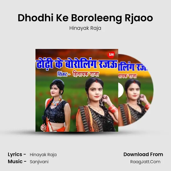 Dhodhi Ke Boroleeng Rjaoo MP3 Song by Hinayak Raja Cover