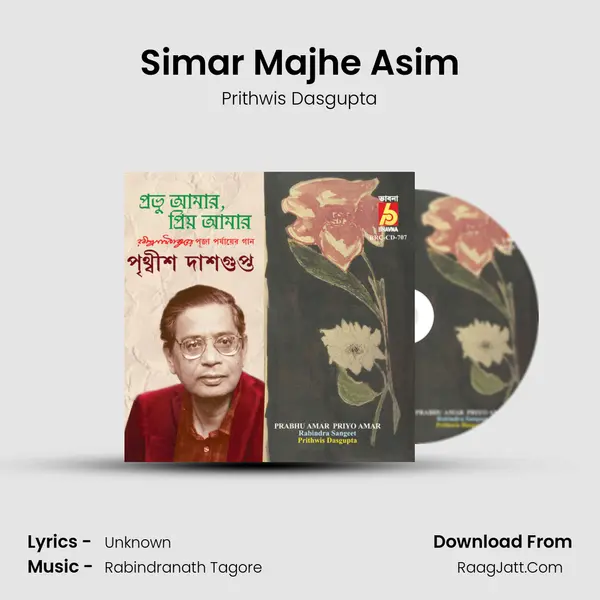 Simar Majhe Asim mp3 song