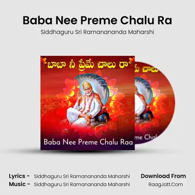 Baba Nee Preme Chalu Ra - Siddhaguru Sri Ramanananda Maharshi