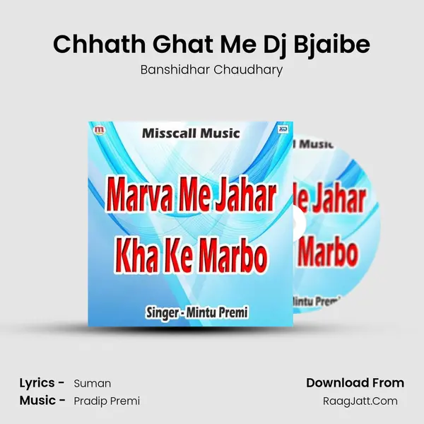 Chhath Ghat Me Dj Bjaibe MP3 Song by Banshidhar Chaudhary Cover