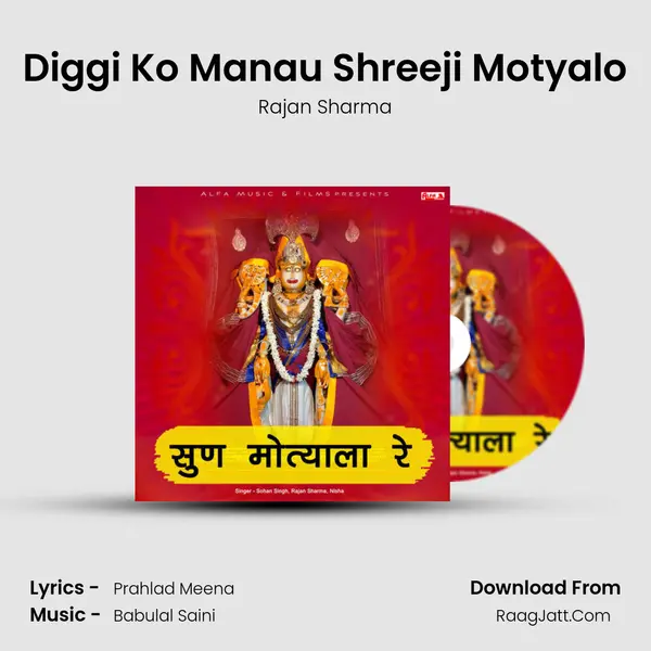 Diggi Ko Manau Shreeji Motyalo MP3 Song by Rajan Sharma Cover