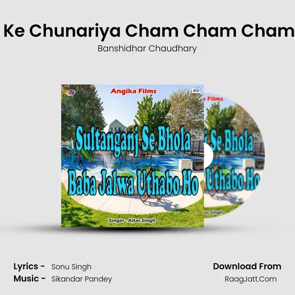 Mai Ke Chunariya Cham Cham Chamake MP3 Song by Banshidhar Chaudhary Cover