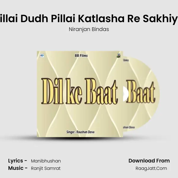 Billai Dudh Pillai Katlasha Re Sakhiya mp3 song