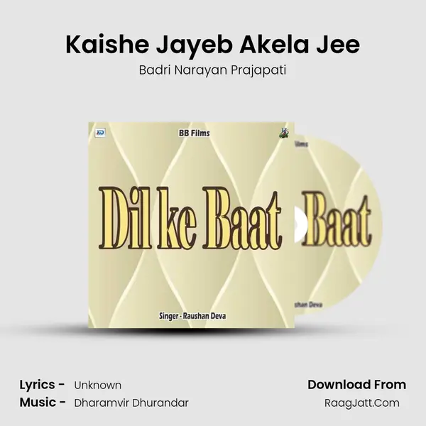 Kaishe Jayeb Akela Jee MP3 Song by Badri Narayan Prajapati Cover