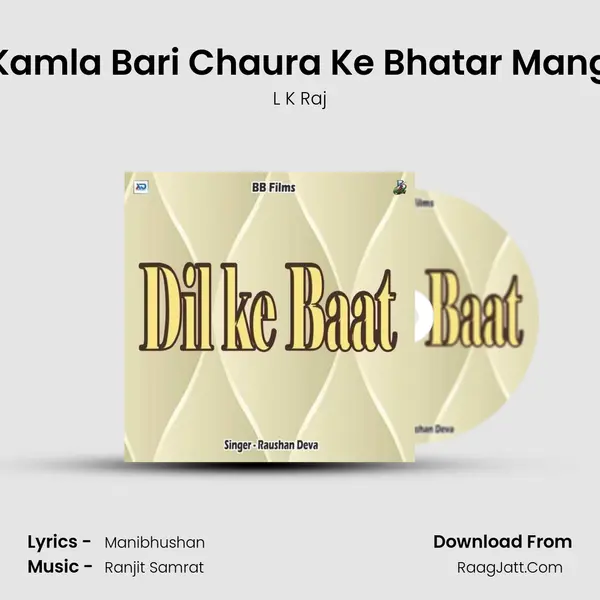 Juliya Kamla Bari Chaura Ke Bhatar Mangeli2021 MP3 Song by L K Raj Cover