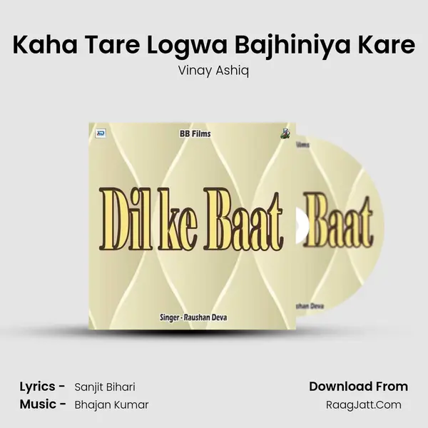 Kaha Tare Logwa Bajhiniya Kare MP3 Song by Vinay Ashiq Cover