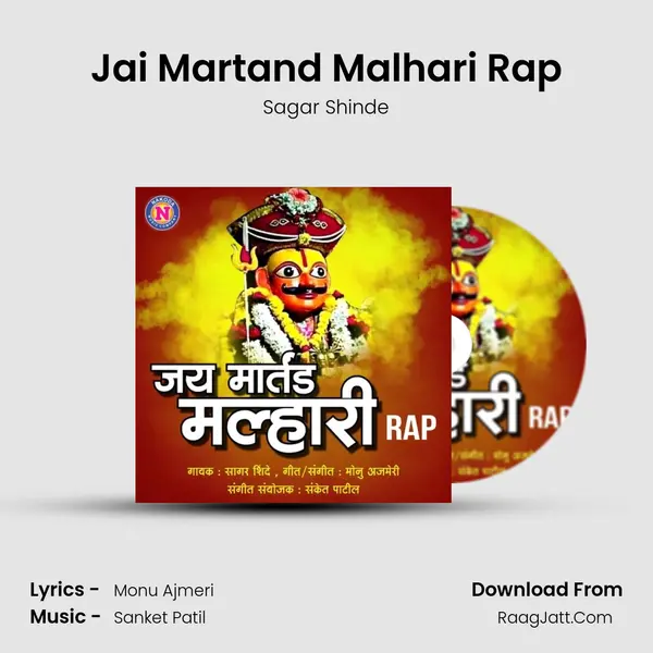 Jai Martand Malhari Rap MP3 Song by Sagar Shinde Cover