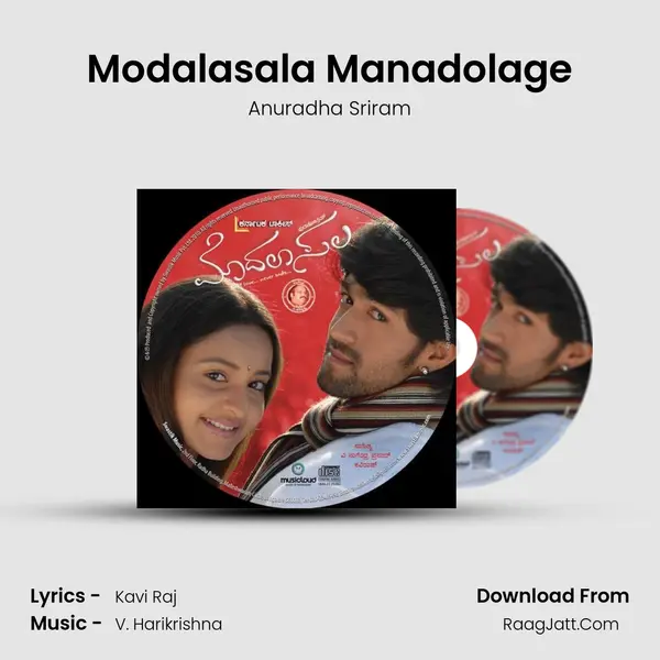 Modalasala Manadolage MP3 Song by Anuradha Sriram Cover