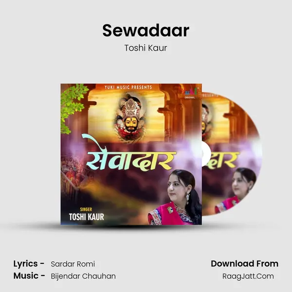 Sewadaar mp3 song