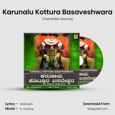 Karunalu Kottura Basaveshwara - Single - Chandrika Gururaj