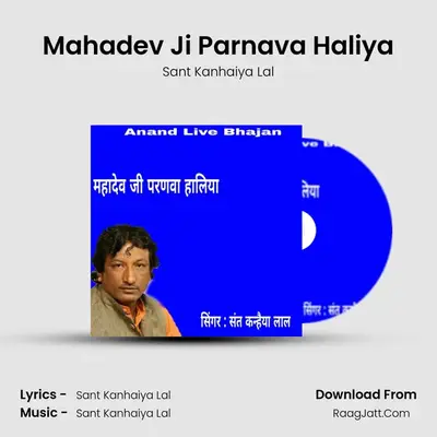 Mahadev Ji Parnava Haliya mp3 song