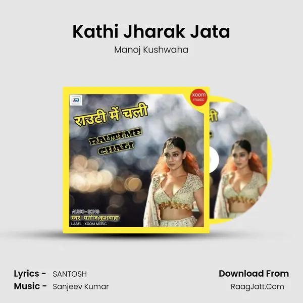 Kathi Jharak Jata MP3 Song by Manoj Kushwaha Cover