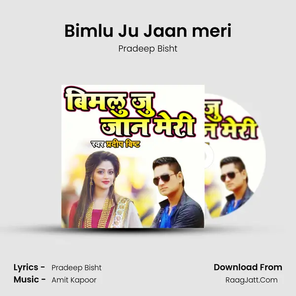 Bimlu Ju Jaan meri mp3 song