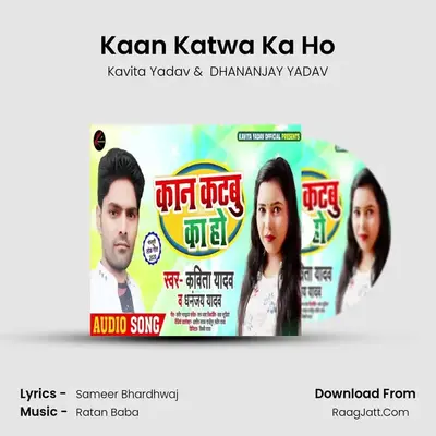 Kaan Katwa Ka Ho MP3 Song by Kavita Yadav Cover
