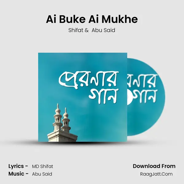 Ai Buke Ai Mukhe mp3 song