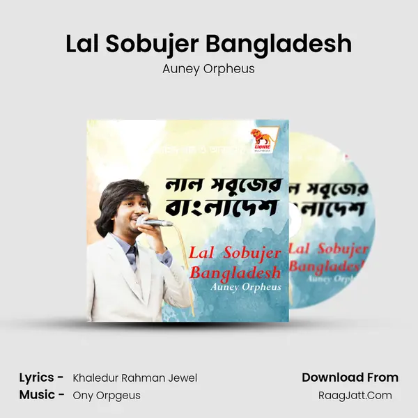 Lal Sobujer Bangladesh - 
