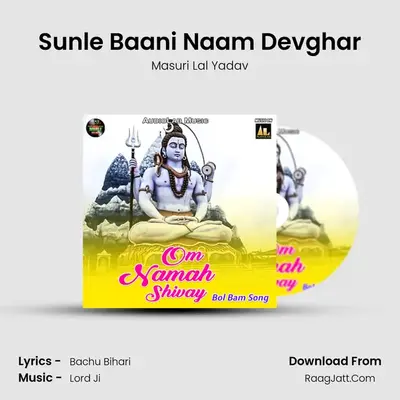 Sunle Baani Naam Devghar MP3 Song by Masuri Lal Yadav Cover