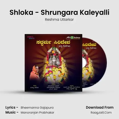 Shloka - Shrungara Kaleyalli mp3 song