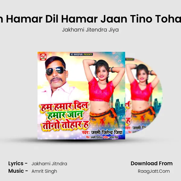 Ham Hamar Dil Hamar Jaan Tino Tohar Ha mp3 song