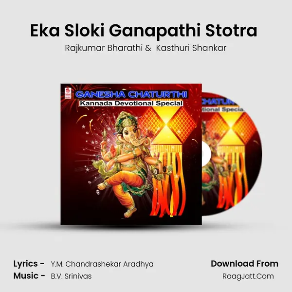 Eka Sloki Ganapathi Stotra (From 
