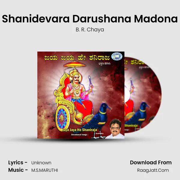 Shanidevara Darushana Madona MP3 Song by B. R. Chaya Cover