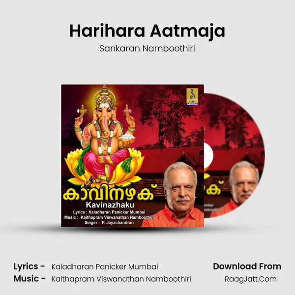Harihara Aatmaja mp3 song
