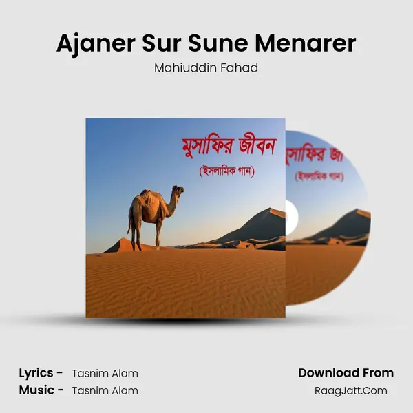 Ajaner Sur Sune Menarer MP3 Song by Mahiuddin Fahad Cover