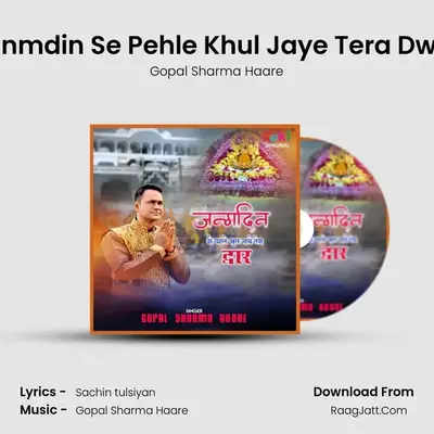 Janmdin Se Pehle Khul Jaye Tera Dwar MP3 Song by Gopal Sharma Haare Cover