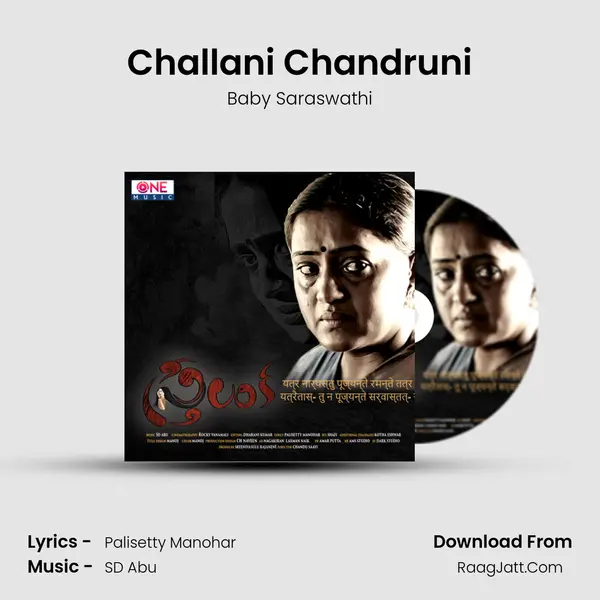 Challani Chandruni MP3 Song by Baby Saraswathi Cover