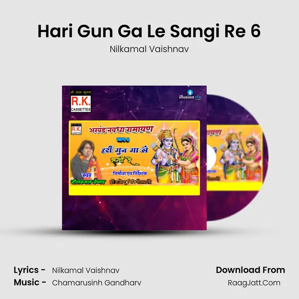 Hari Gun Ga Le Sangi Re 6 MP3 Song by Nilkamal Vaishnav Cover