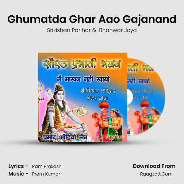 Ghumatda Ghar Aao Gajanand mp3 song