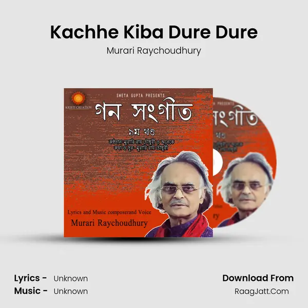 Kachhe Kiba Dure Dure MP3 Song by Murari Raychoudhury Cover